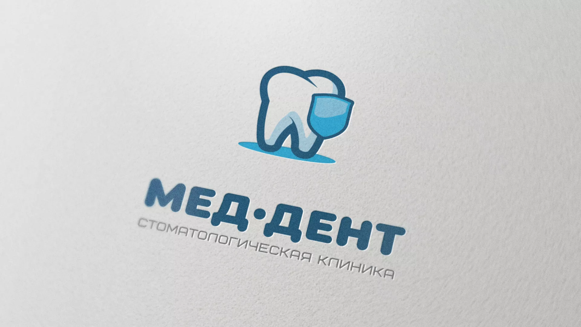 Разработка логотипа стоматологической клиники «МЕД-ДЕНТ» в Нытве